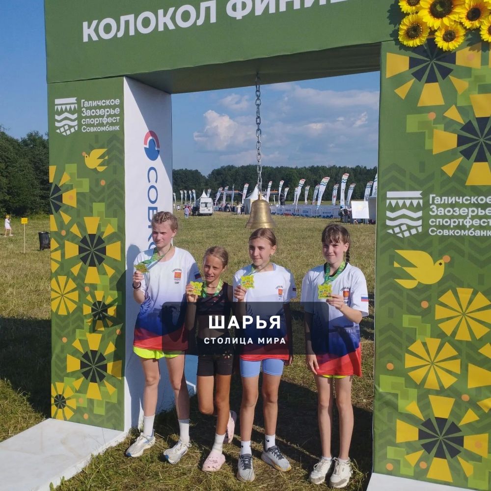 Шарьинцы вошли в число лучших на Галичском заозерье — Шарья — фото 3