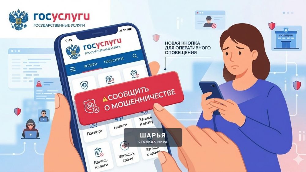 Скоро на портале Госуслуг может появиться «красная кнопка» — Шарья