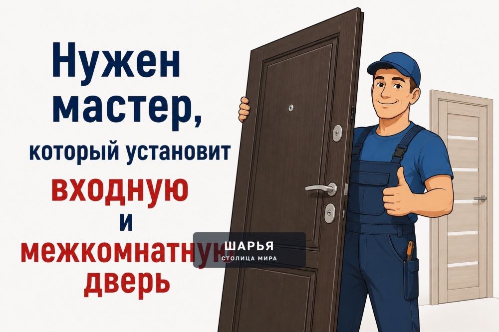 Ищу мастера, который устанавливает межкомнатные и входные двери — Шарья