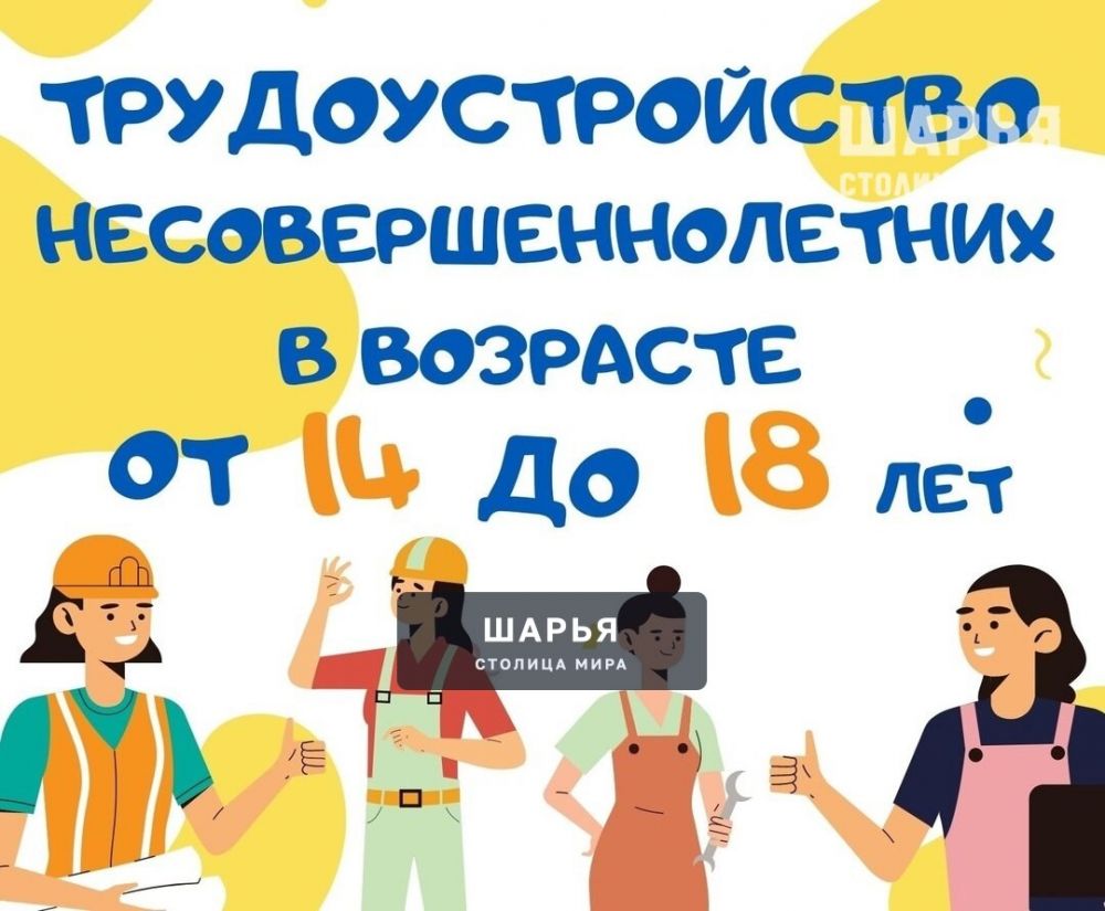 Спортивная школа Олимпийского резерва предлагает молодым людям (с 14 до 18 лет) официальное… — Шарья
