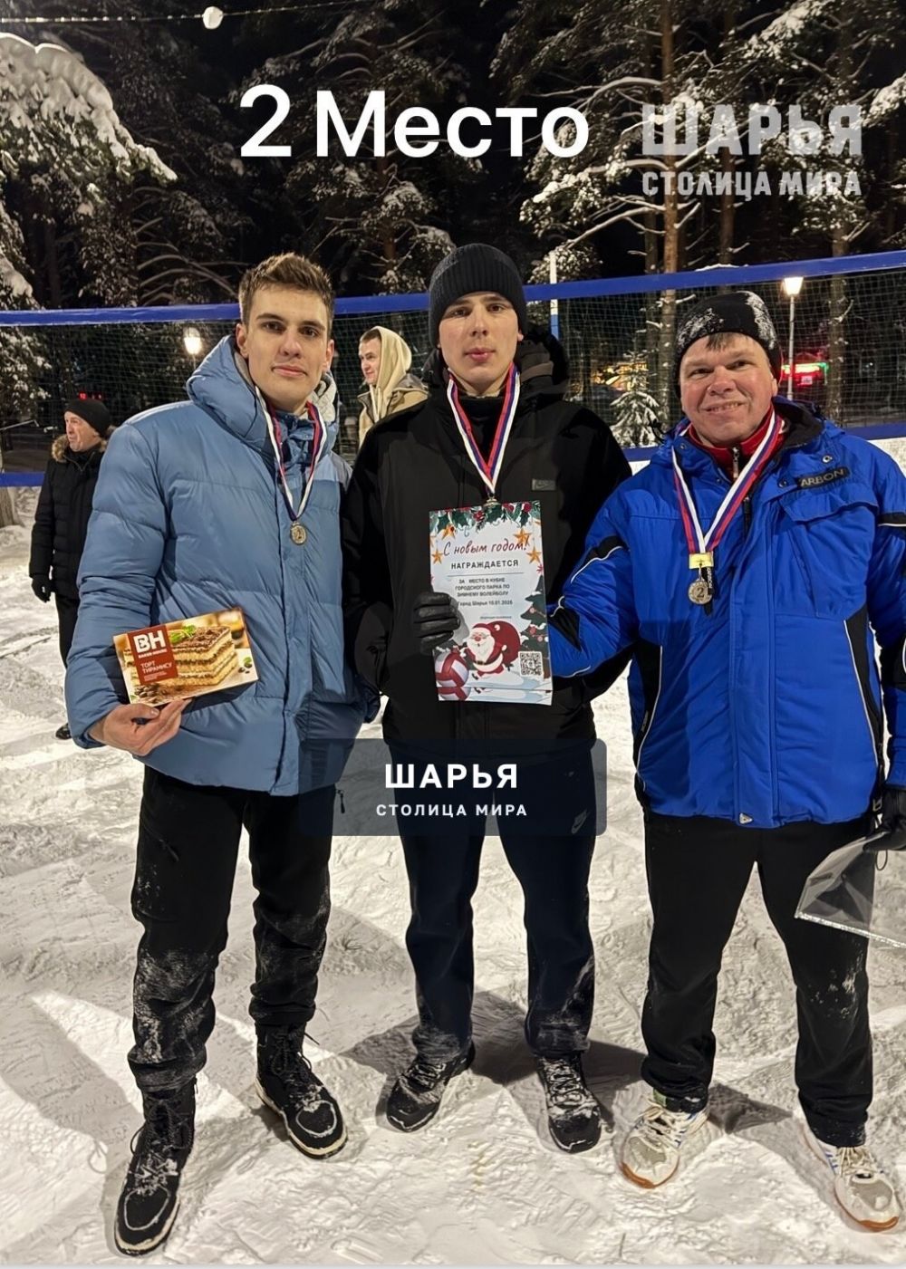 В Шарье состоялся Кубок парка по зимнему волейболу — Шарья — фото 8