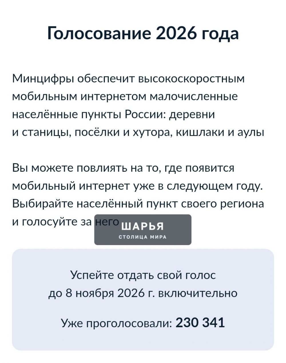 Поддержите земляков из Шарьинского района — Шарья — фото 2
