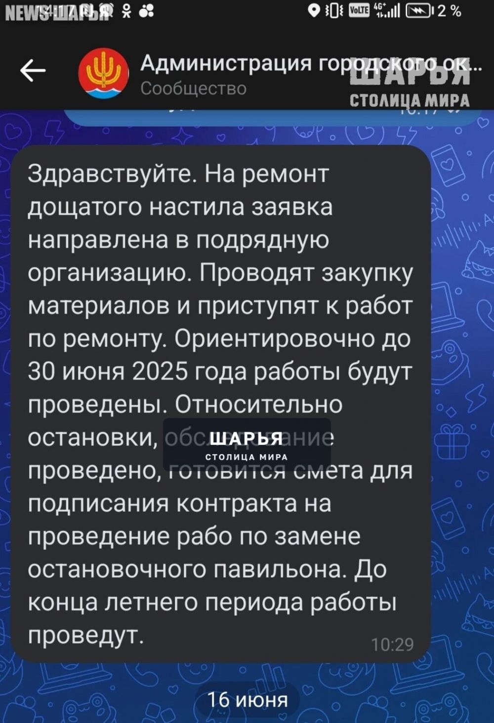Шарьинцы продолжают получать травмы, пока администрация "закупает материалы" — Шарья — фото 8