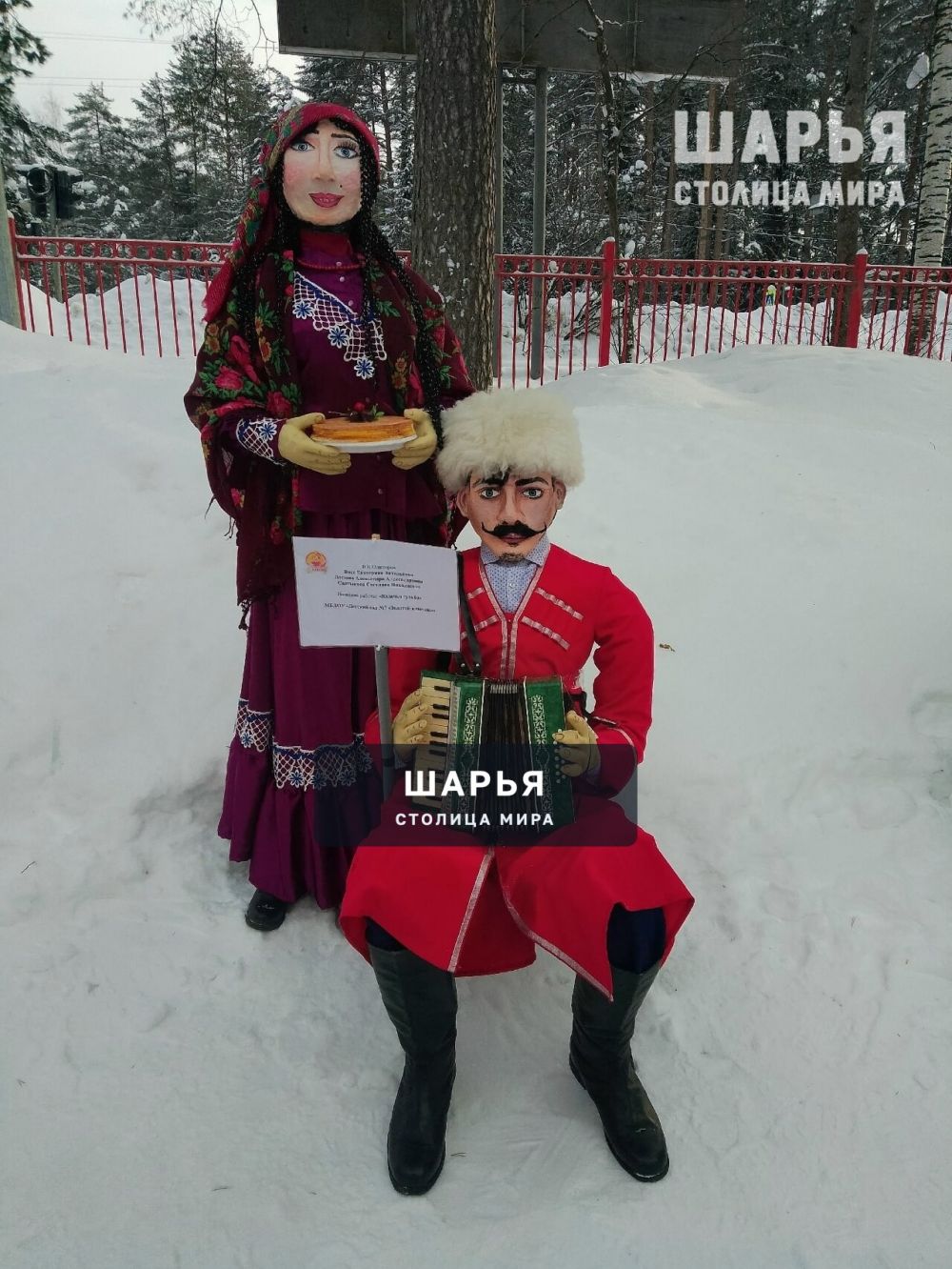 Масленичные куклы объединили народы России в Городском парке Шарьи — Шарья — фото 2