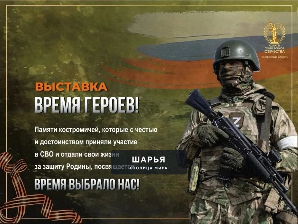 В Культурно-концертном центре "Ветлужский" открыта выставка о погибших в зоне СВО шарьинцах — Шарья — фото 1