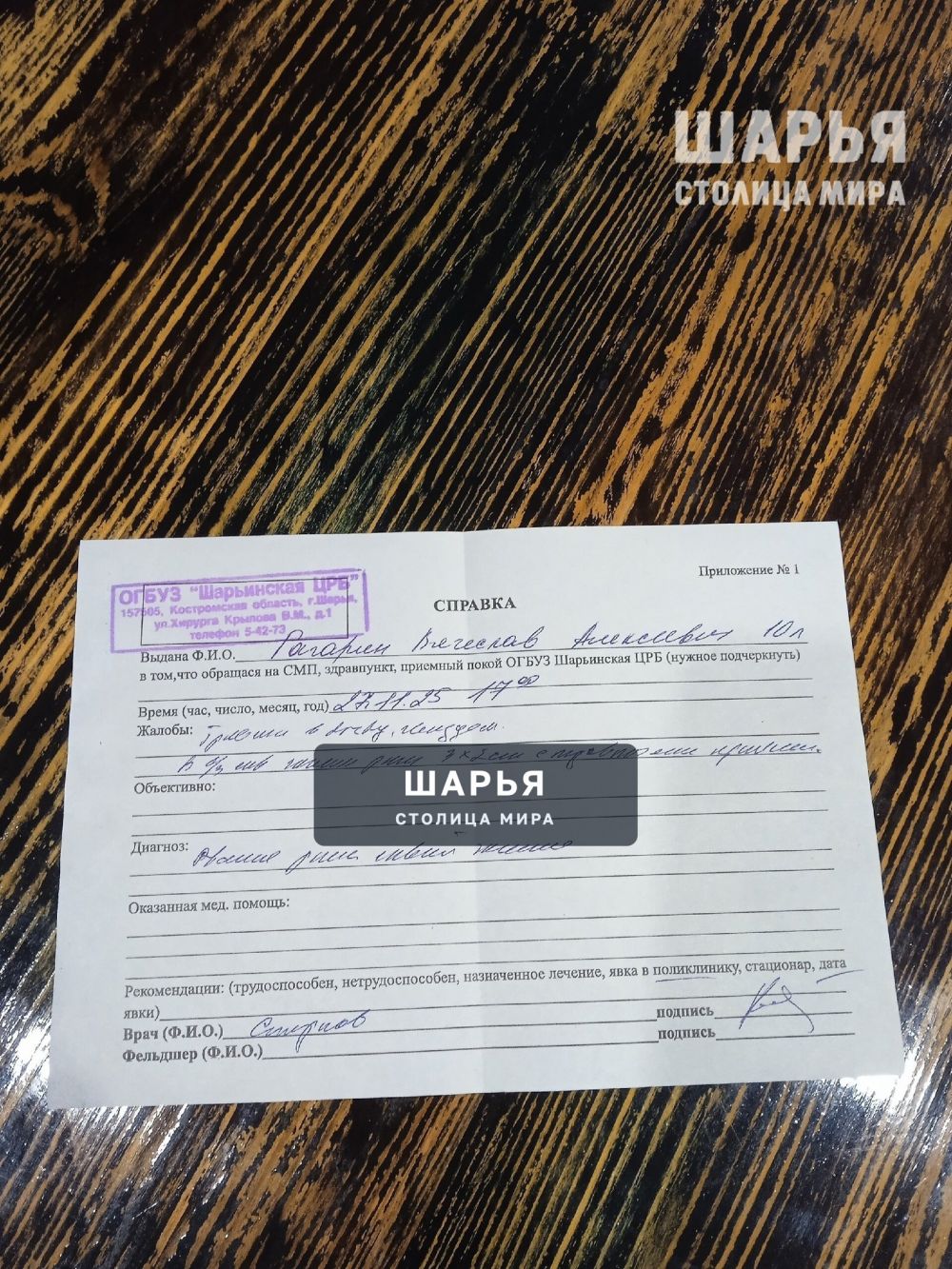 В Шарье прокуратура обязала городскую администрацию привести детскую игровую площадку в… — Шарья — фото 2
