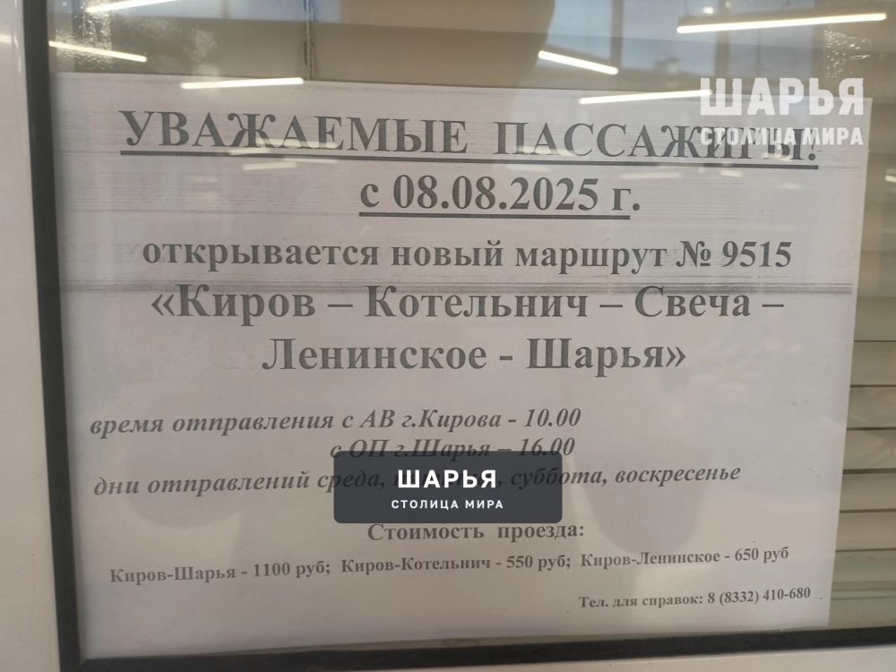 Через 10 дней в рейс выйдет первый автобус до Кирова — Шарья