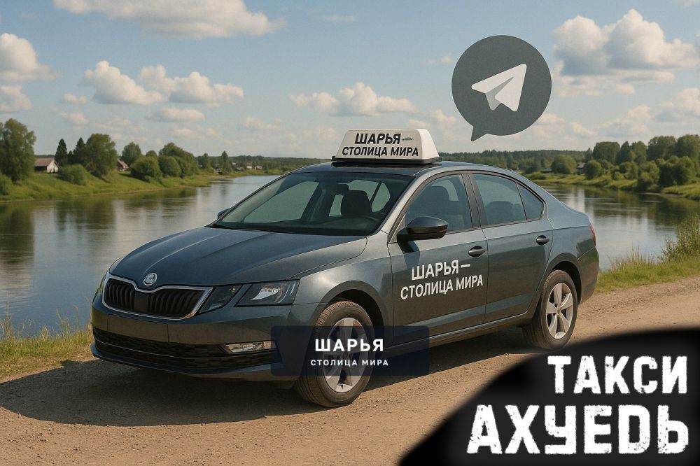 Сохрани, чтобы не потерять! — Шарья