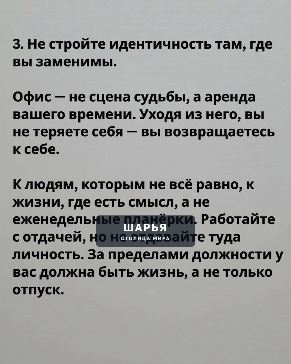 Почему коллеги на работе — это не друзья — Шарья — фото 4