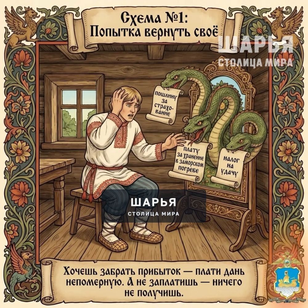 Сегодняшние мошенники действуют точь-в-точь, как персонажи из старых историй: обещают чудо, а… — Шарья — фото 3
