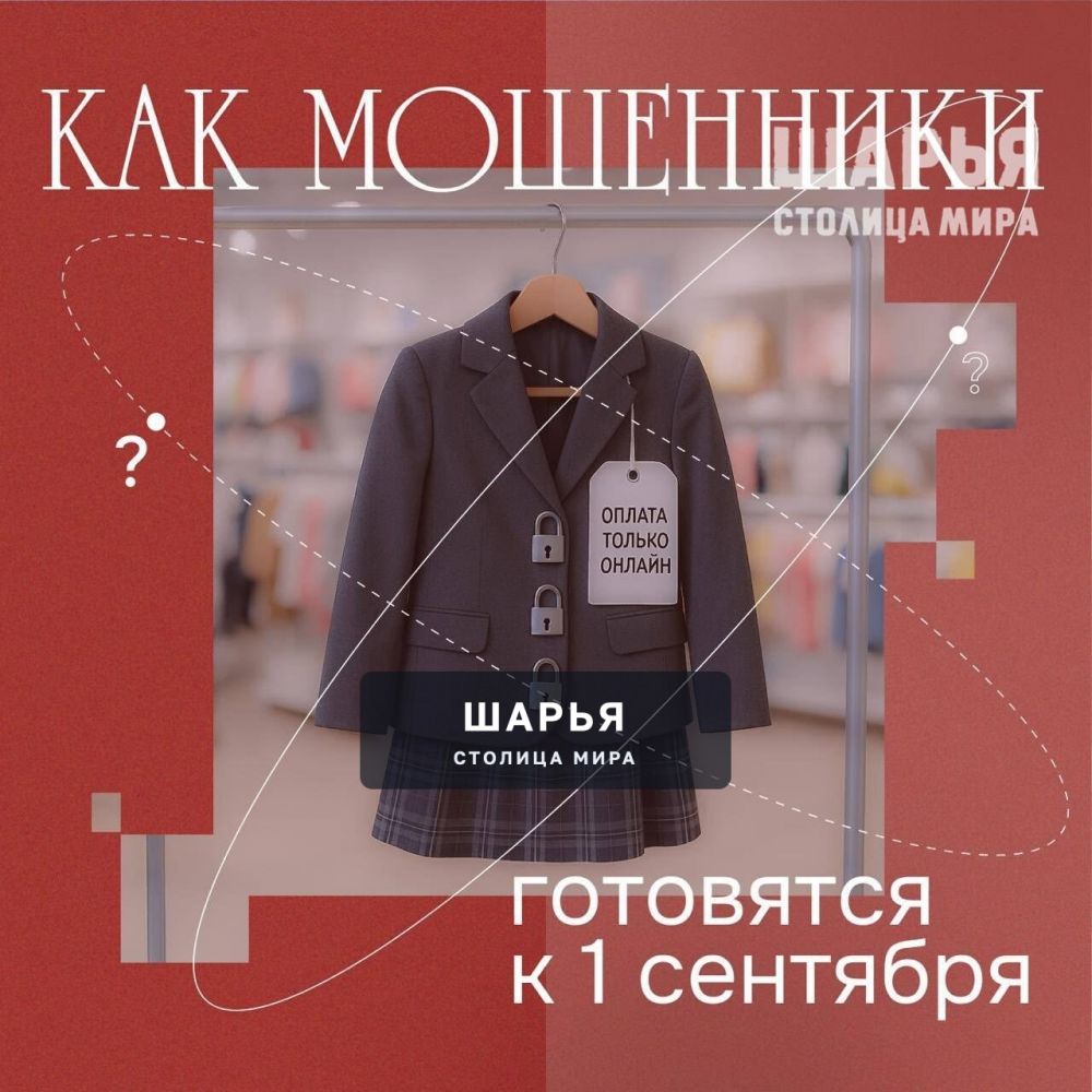 Мошенники не дремлют — Шарья