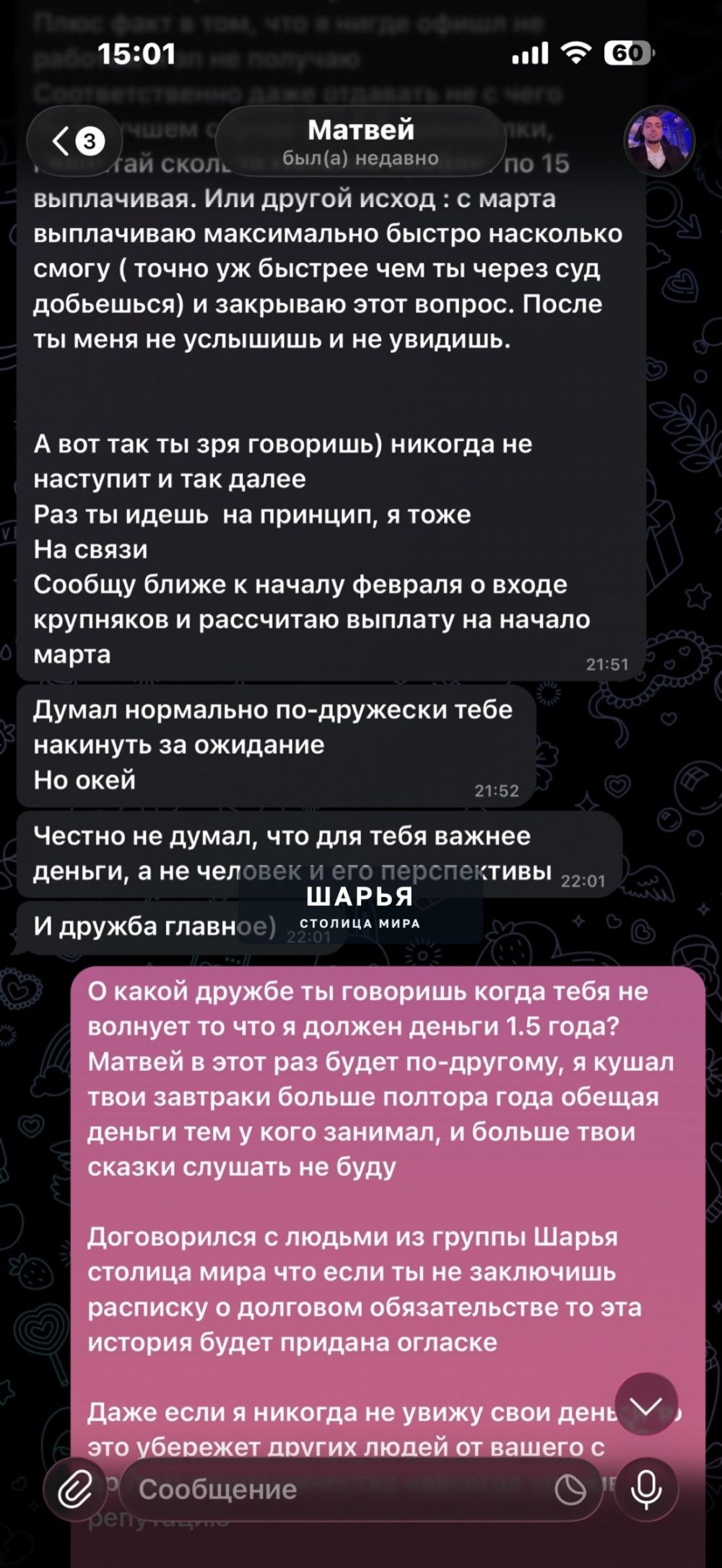 Доброго времени суток. Меня зовут Дмитрий Колобов — Шарья — фото 9