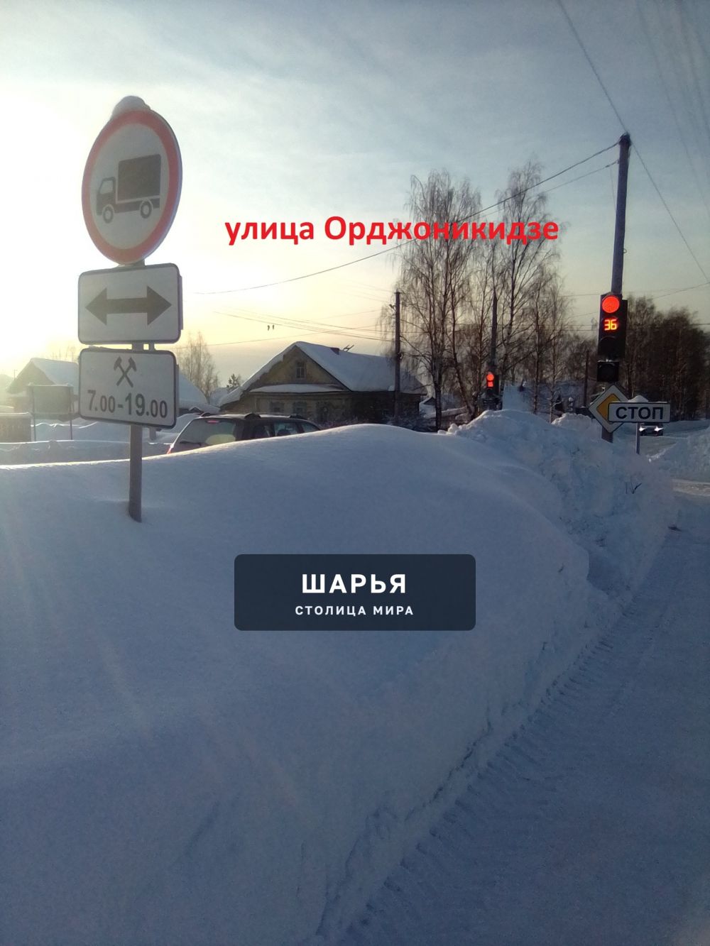 Публикация «Снежный февраль 2026 года» — Шарья — фото 4
