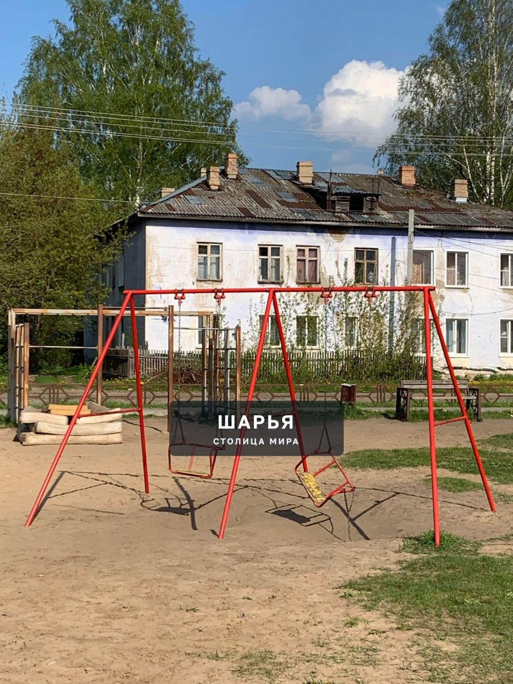 Здравствуйте! достопримечательности города Шарья, а именно Александровский парк, поссовет — фото 8