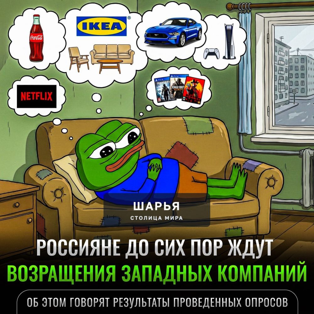 Каждый ВТОРОЙ россиян хочет возвращения западных компаний — сообщают «Ведомости» — Шарья
