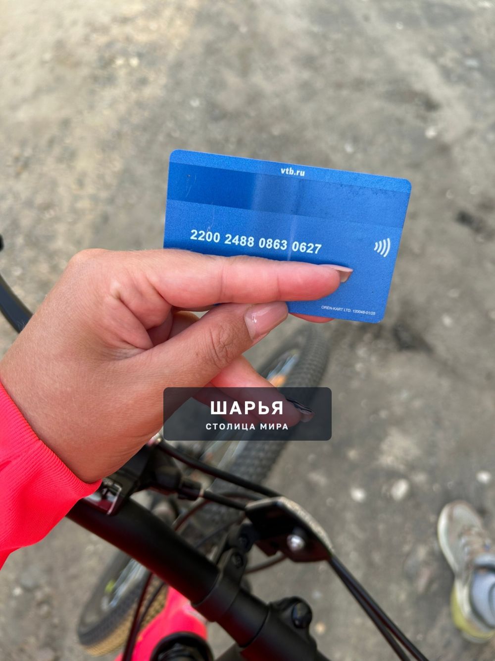 Найдена карта ВТБ — Шарья — фото 2
