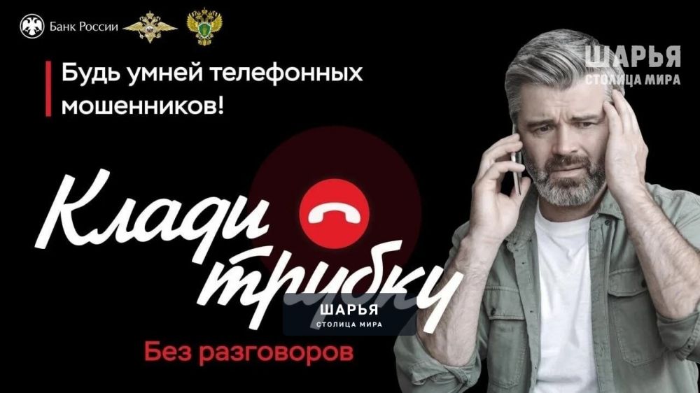 Что бывает, если не положить трубку — Шарья