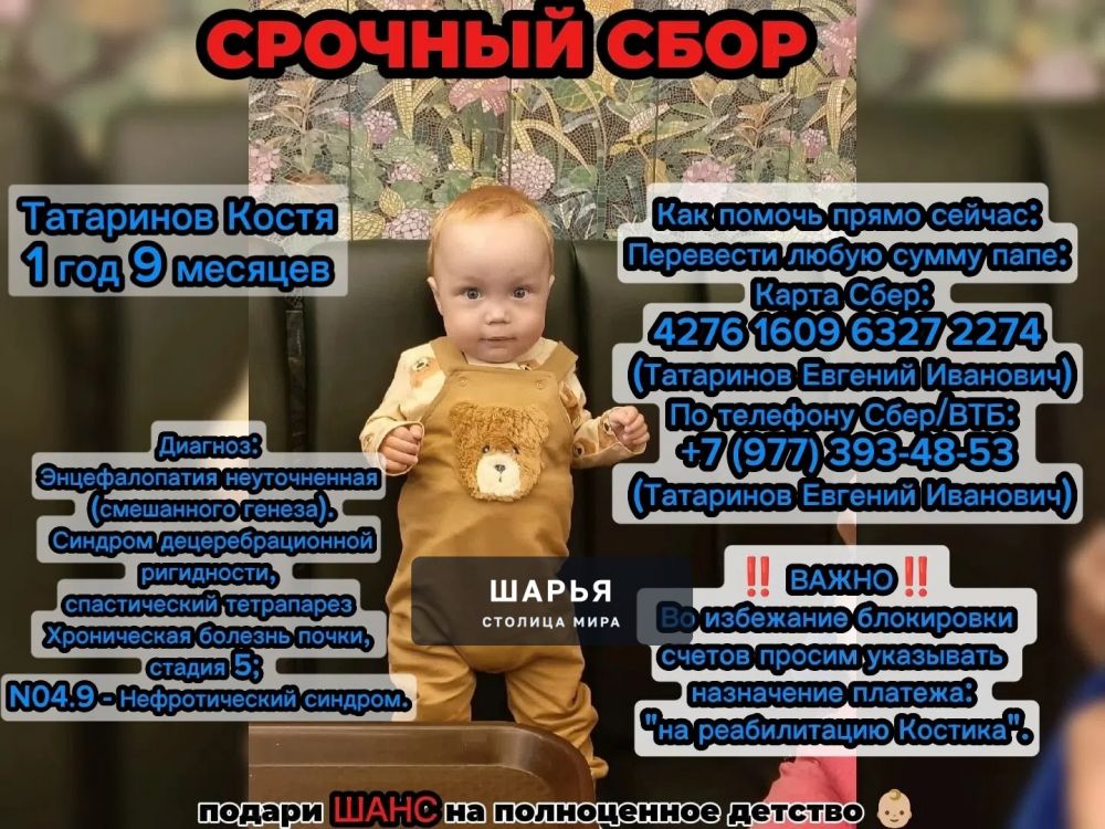 ПОМОГИТЕ СПАСТИ КОСТИКА! — Шарья
