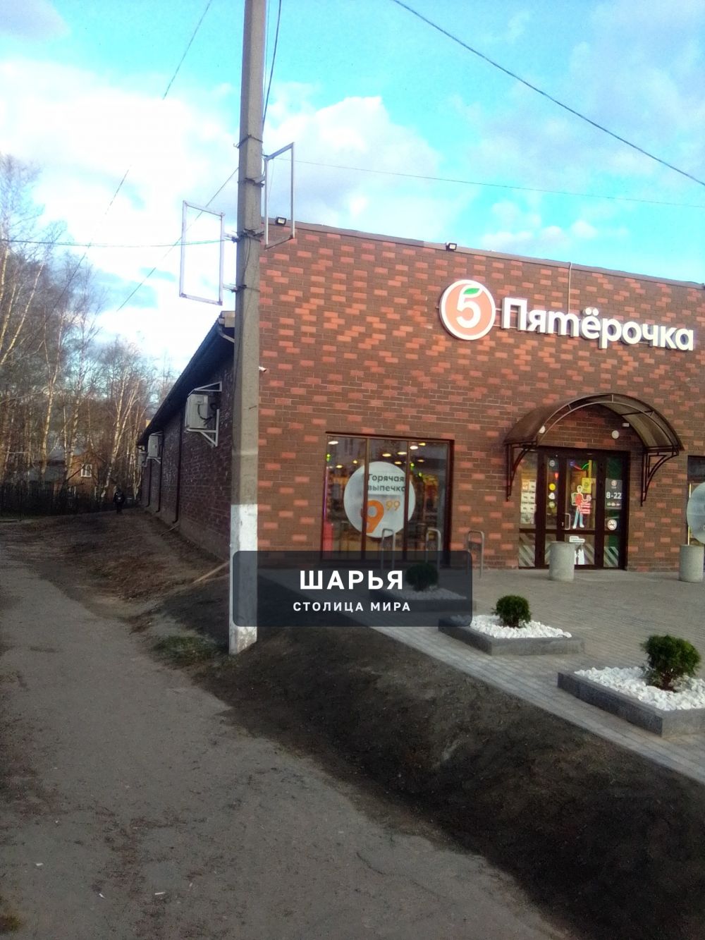 Публикация «Отрицательное благоустройство в центре г. Шарья»