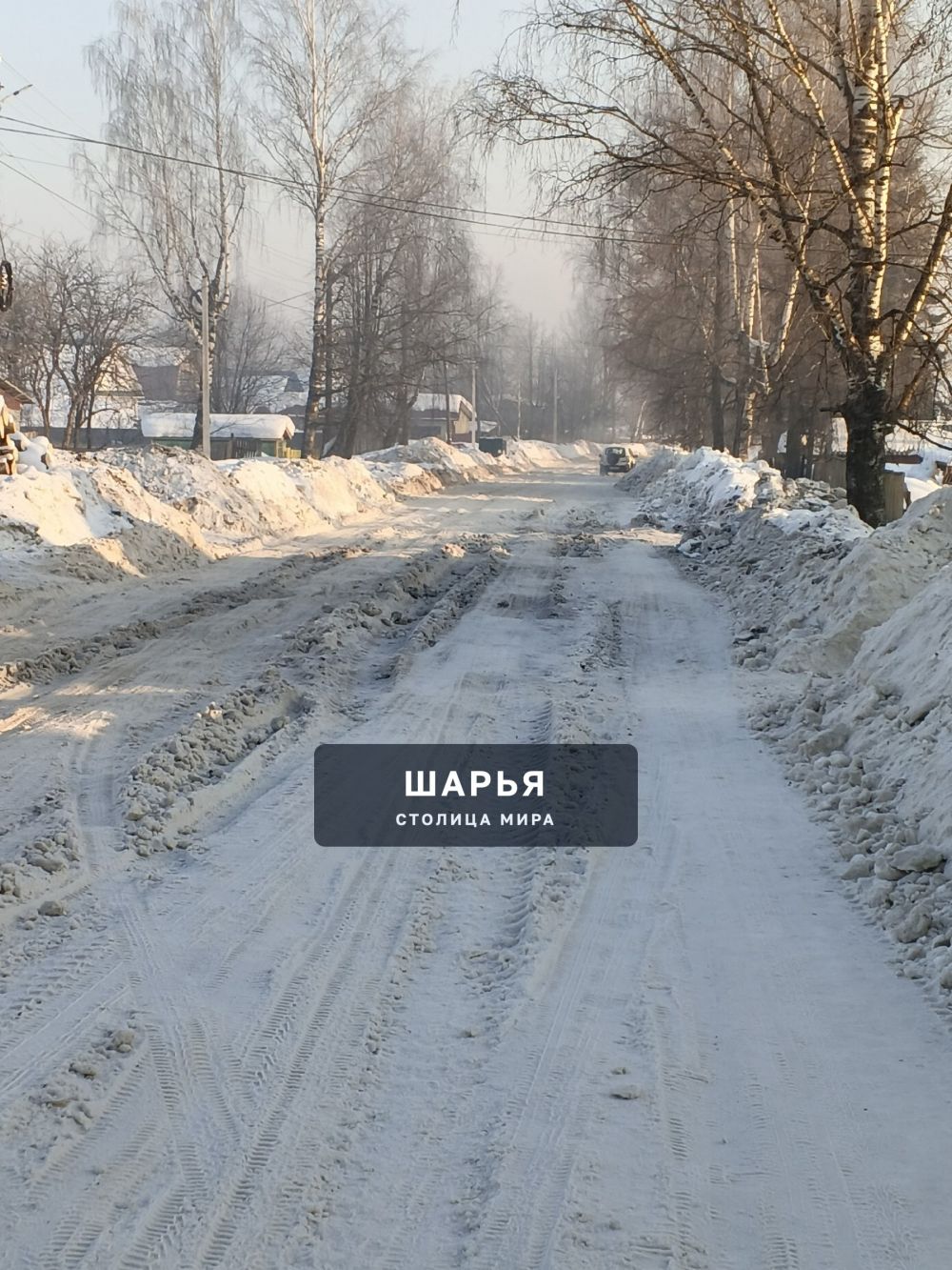 Сделайте что-нибудь с Советской в Козлово, это автобусный маршрут и не врите что вы ее каждый… — Шарья — фото 5