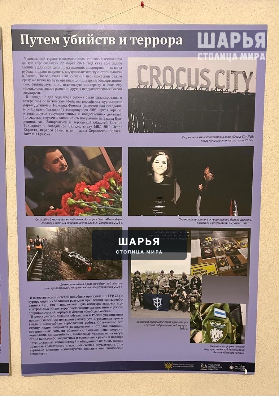 В Шарье открылась выставка «История государства Российского» — Шарья — фото 2