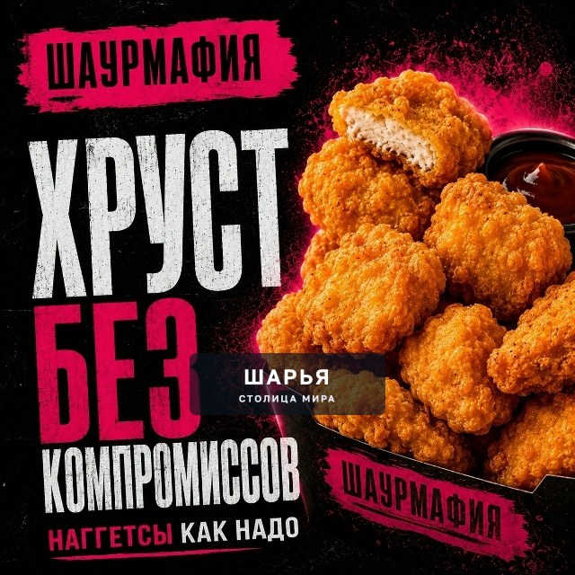 Не откладывай на завтра то, что можно съесть сегодня — Шарья
