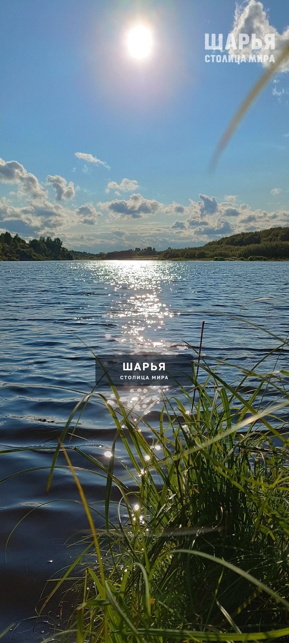 Прекрасна — Шарья — фото 4