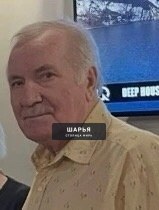 Сегодня 19 июня ушел из жизни наш муж,отец и дедушка Голубев Леонид Николаевич… — Шарья