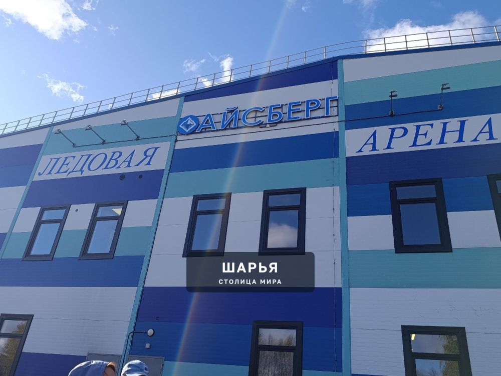 Расписание работы Ледовой арены «Айсберг» с 12 октября по 18 октября — Шарья