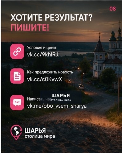 Реклама должна не просто «быть замеченной», а давать измеримый медиарезультат — Шарья — фото 7