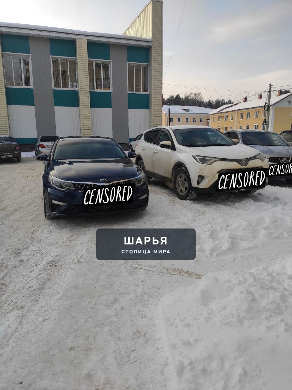 Уважаемые сотрудники ГАИ, Управляющая компания г. Казарин примите меры к стихийной стоянке… — Шарья