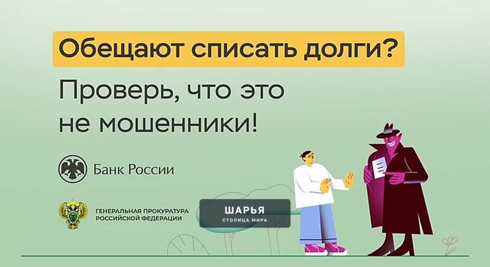 Прокуратура Костромской области призывает граждан быть более бдительными и не попадаться на… — Шарья
