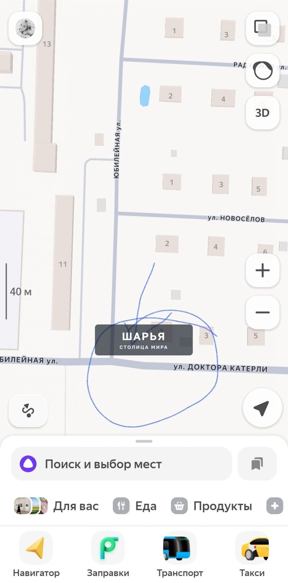 Администрация городского округа г.Шарья