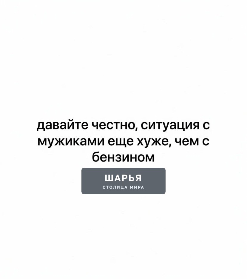 Согласны?)) Анон — Шарья