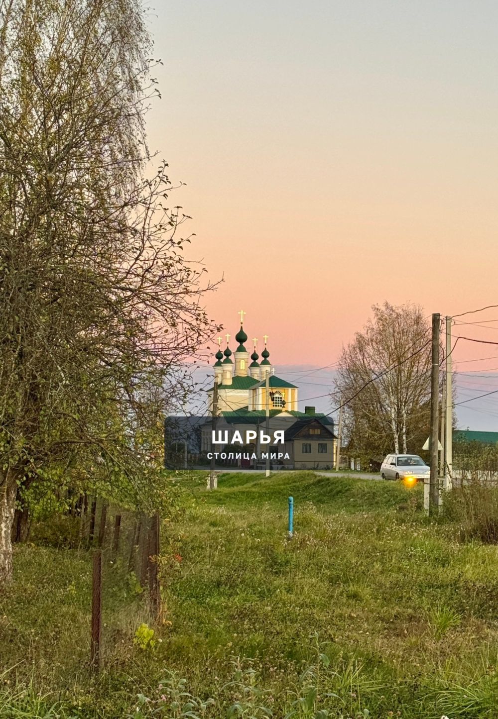 Вечерняя Николо-Шанга — Шарья — фото 4