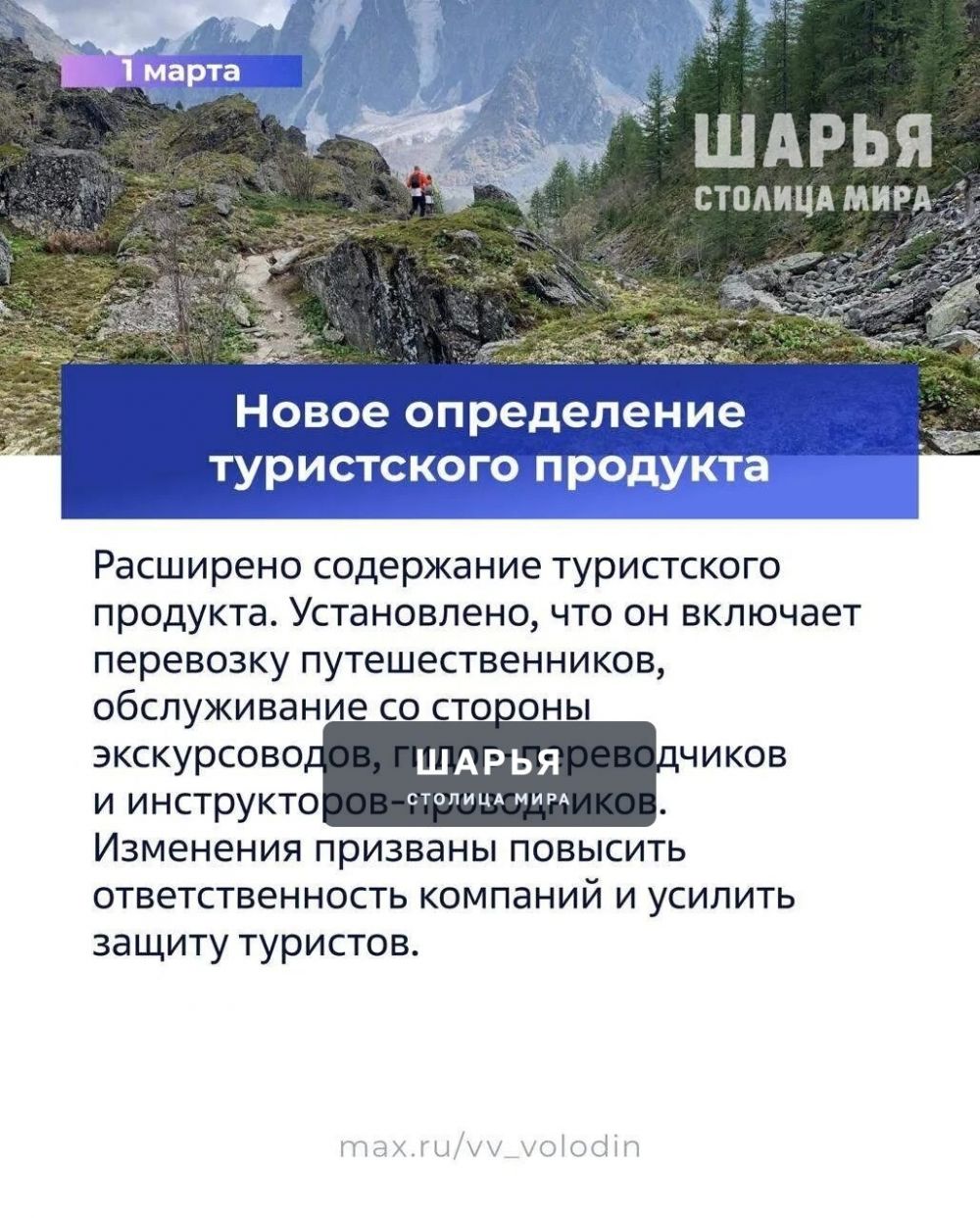 Законы, вступающие в силу в марте — Шарья — фото 4