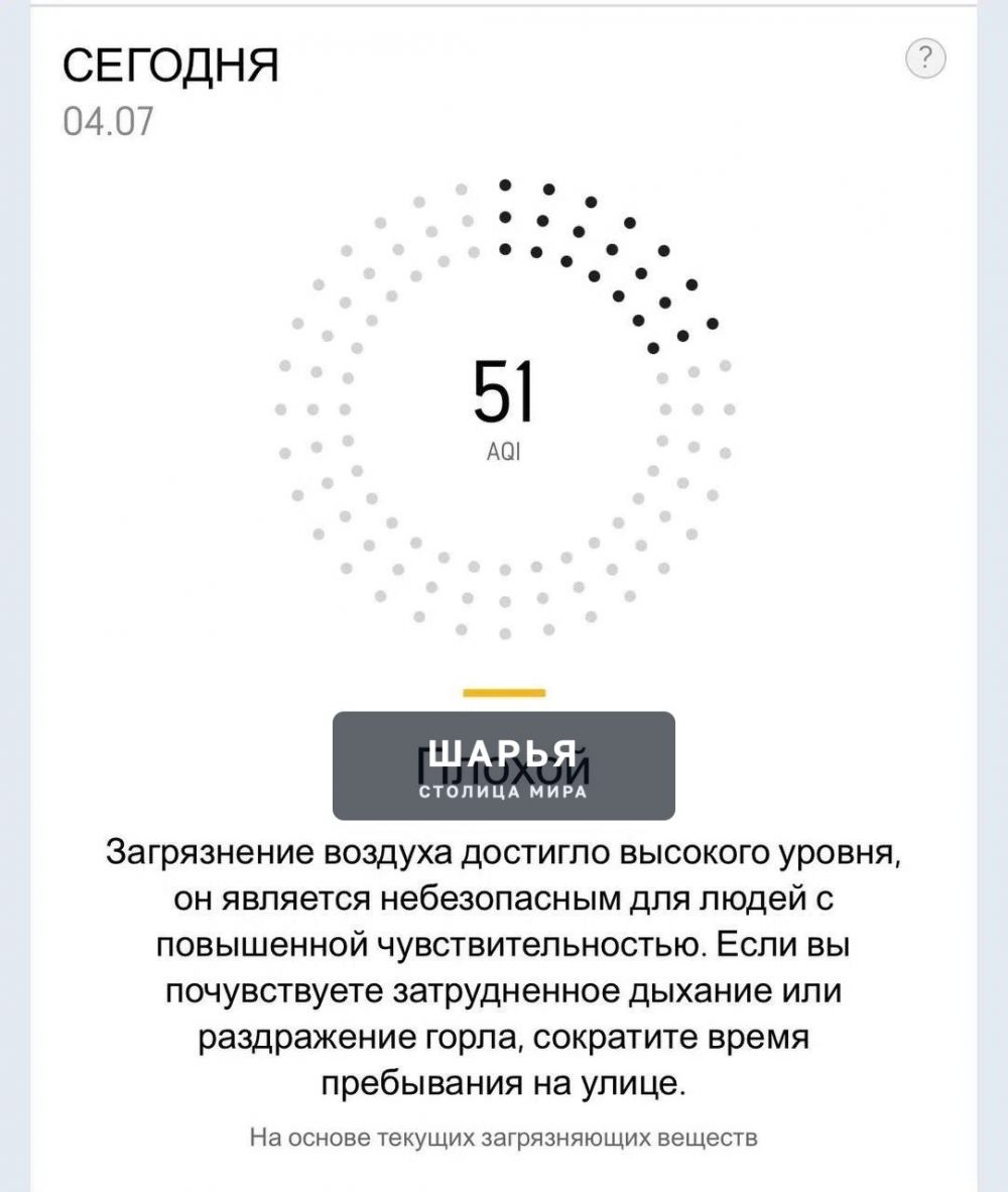 ‼ Воздух в Петербурге опасен — горожанам советуют не выходить на улицу без необходимости — Шарья — фото 2