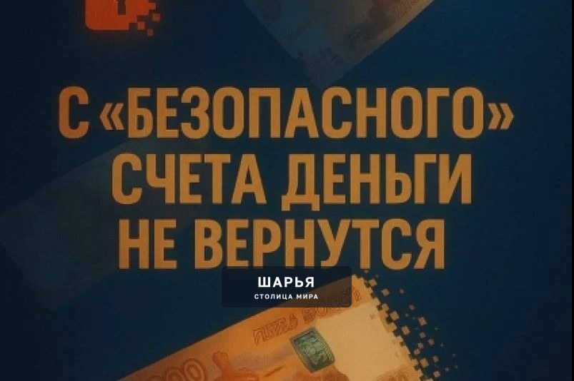 Костромичка перевела деньги на безопасный счет и потеряла свои накопления — Шарья