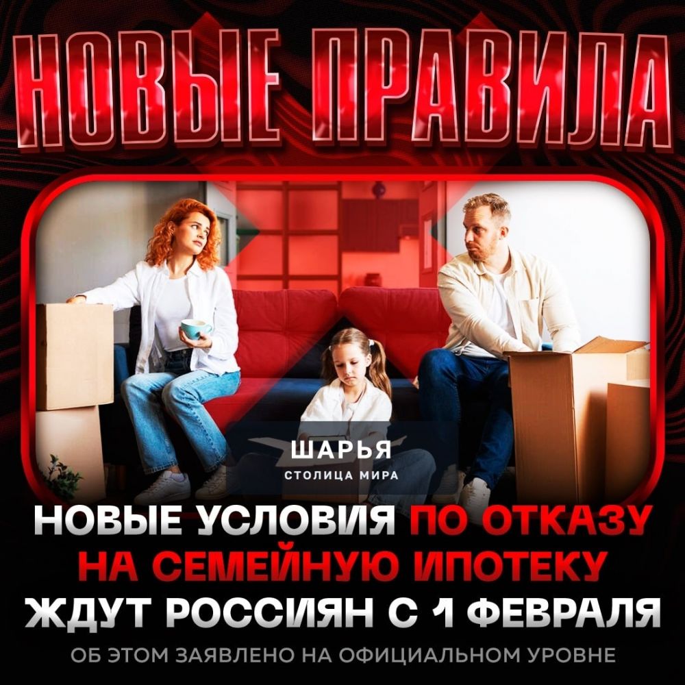 ‼ Банки перестанут выдавать СЕМЕЙНУЮ ИПОТЕКУ, если родители и ребёнок не прописаны по одному… — Шарья