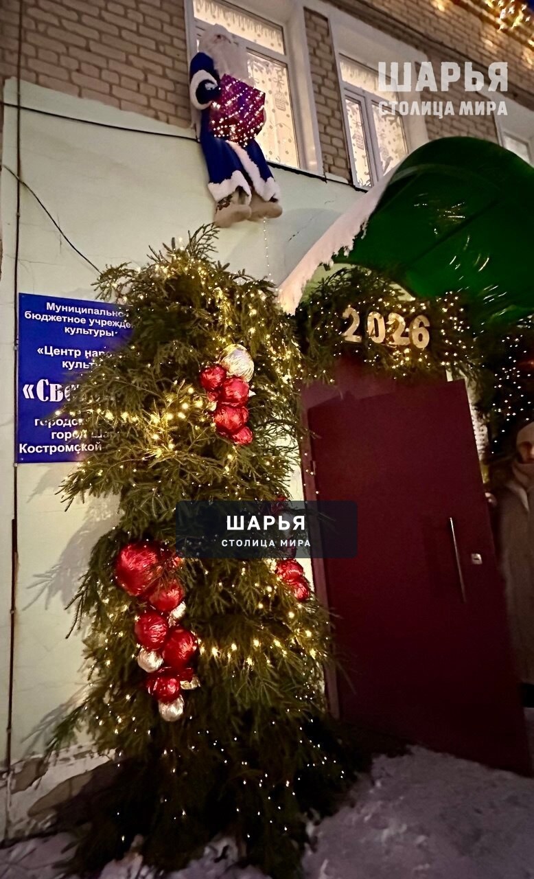 Шарьинские руководители предприятий и учреждений, предприниматели создают праздничное… — Шарья — фото 2
