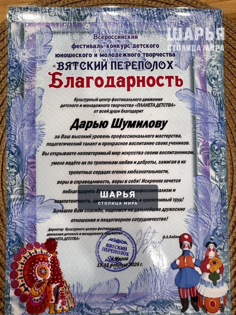 Шарьинские танцовщики блистают на Кировской земле — Шарья — фото 5