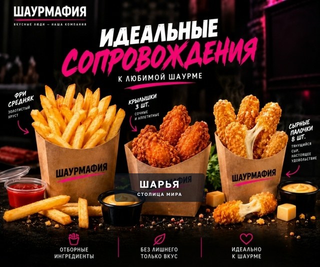 Фри, крылышки или сырные палочки — официальные сообщники хорошего аппетита — Шарья