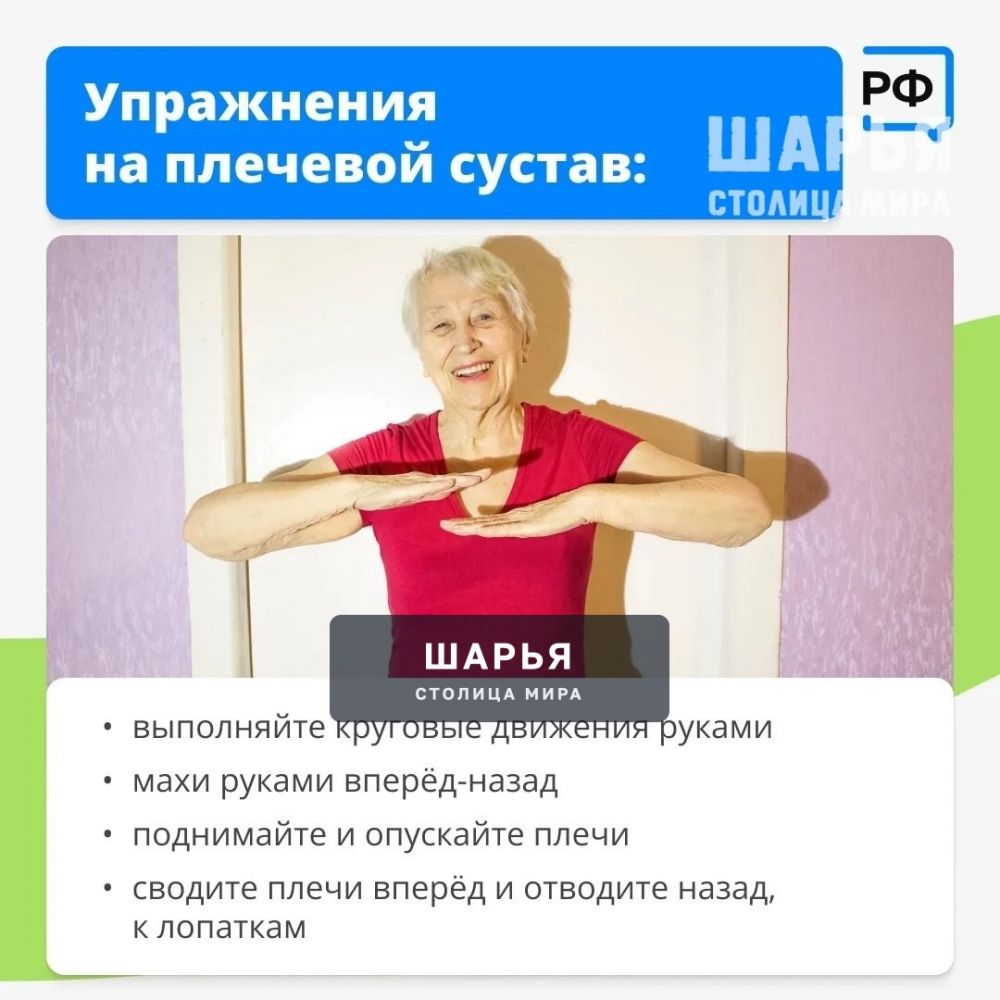 Движение — жизнь! Особенно если вам больше 60 лет — Шарья — фото 2
