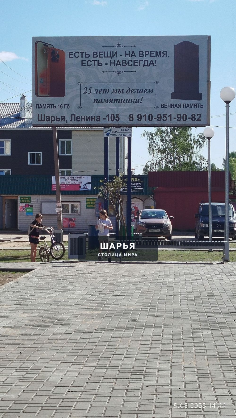 А разве проект на Садовой уже закончен??? — Шарья — фото 5