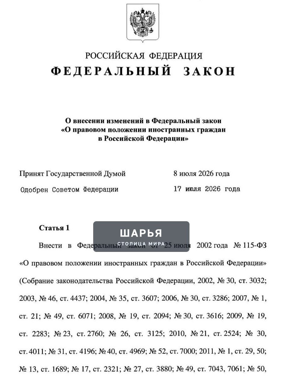 Дети мигрантов ОБЯЗАНЫ покинуть Россию после 18 лет — новый закон подписал Путин — Шарья