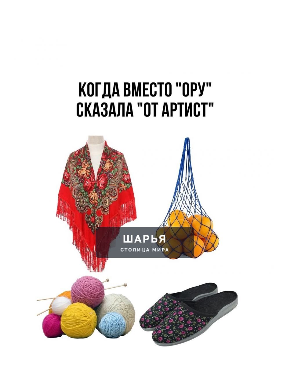 Когда словарный запас выдает возраст — Шарья — фото 8