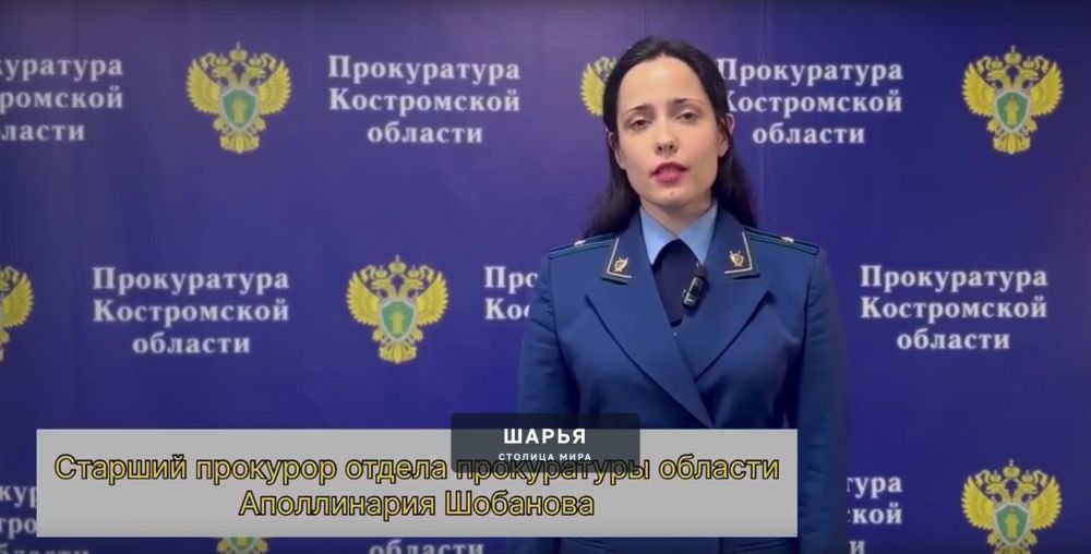 В Костромской области суд удовлетворил иск прокуратуры и вынес решение о прекращении… — Шарья