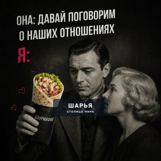 У этой фотографии есть продолжение — Шарья