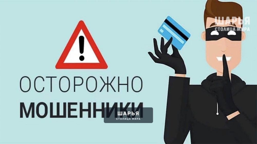 Традиционная сводка о мобильном мошенничестве на 19.04.2025 — Шарья