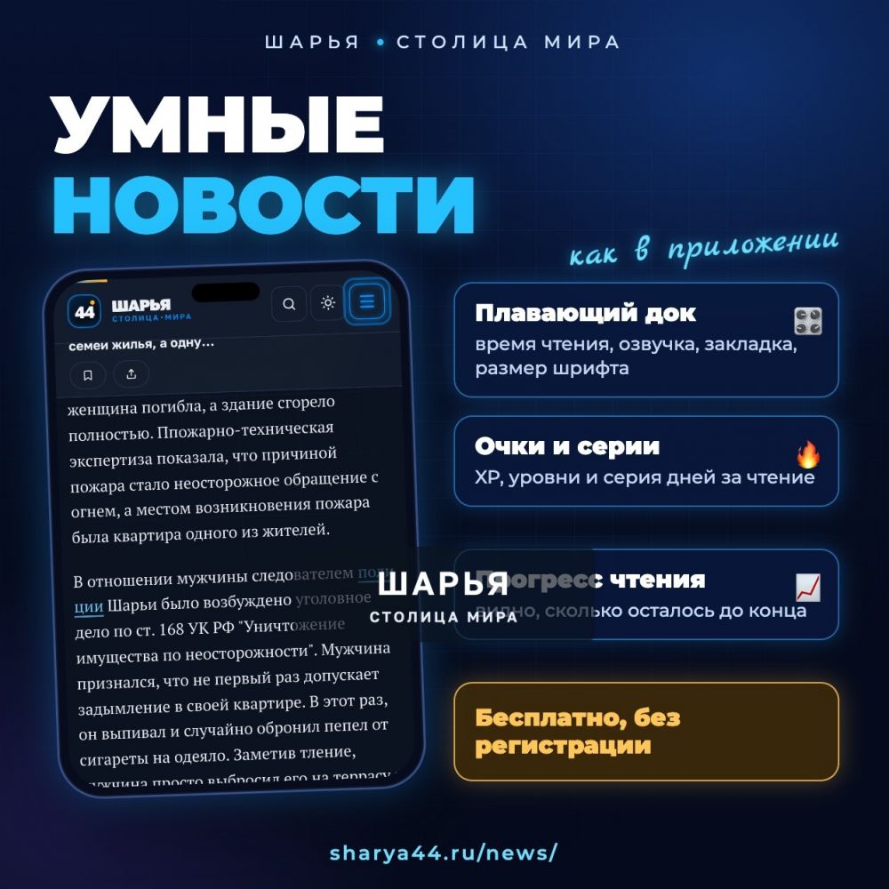 Что нового добавила команда TarasovWeb.ru на sharya44.ru — Шарья — фото 2